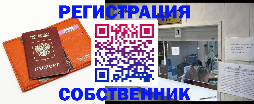 прописка регистрация в Краснотурьинске