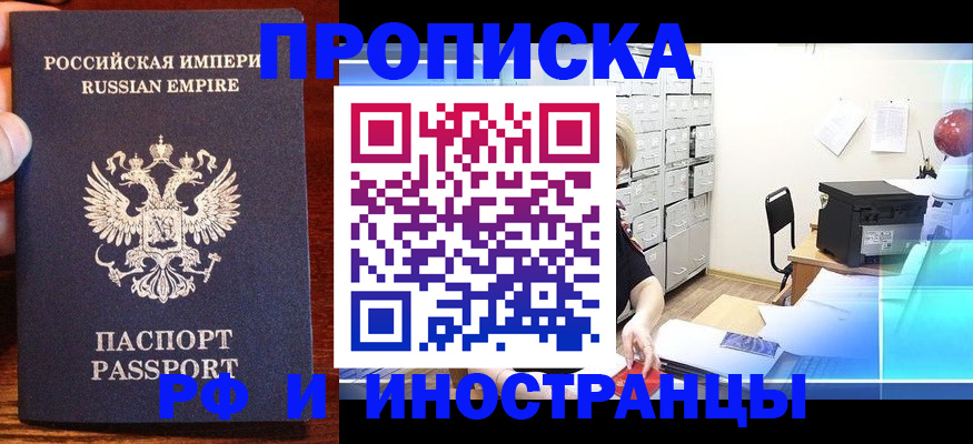 где прописаться в Краснотурьинске