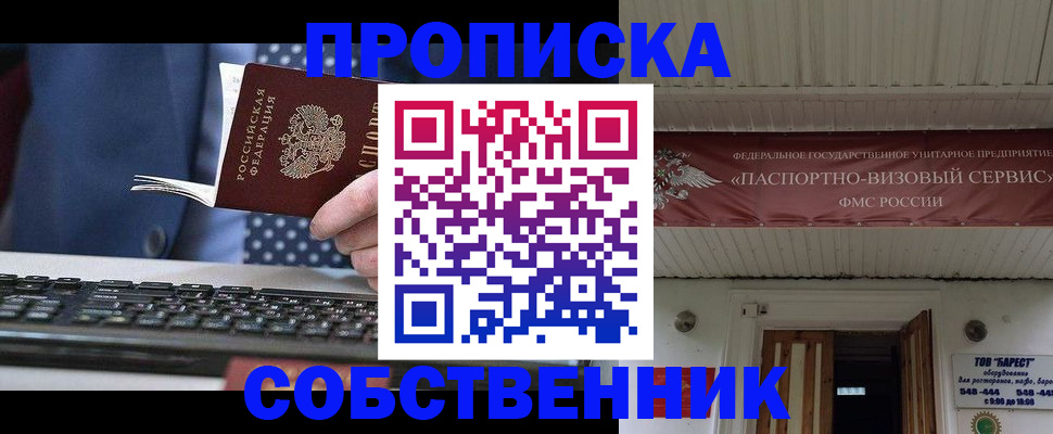 временная регистрация собственник в Краснотурьинске