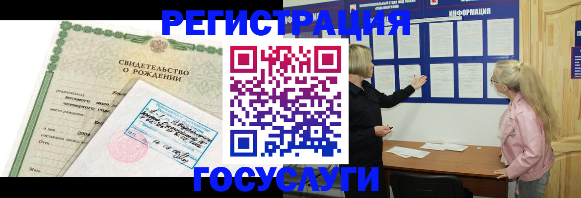 прописка паспорт в Краснотурьинске